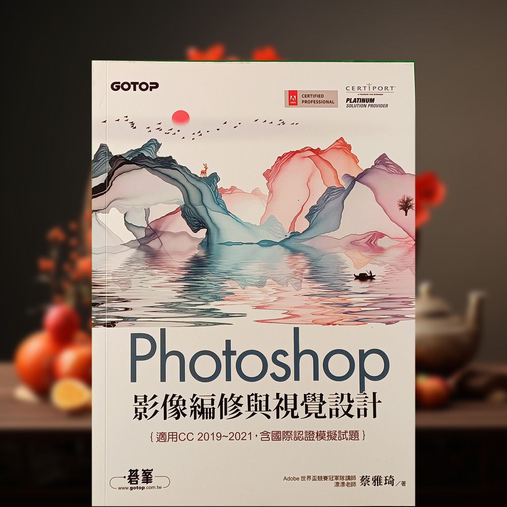 書籍Photoshop